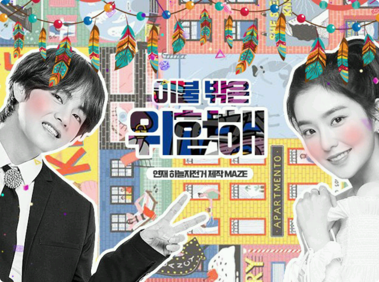 It's dangerous outside the blankets thumbnail