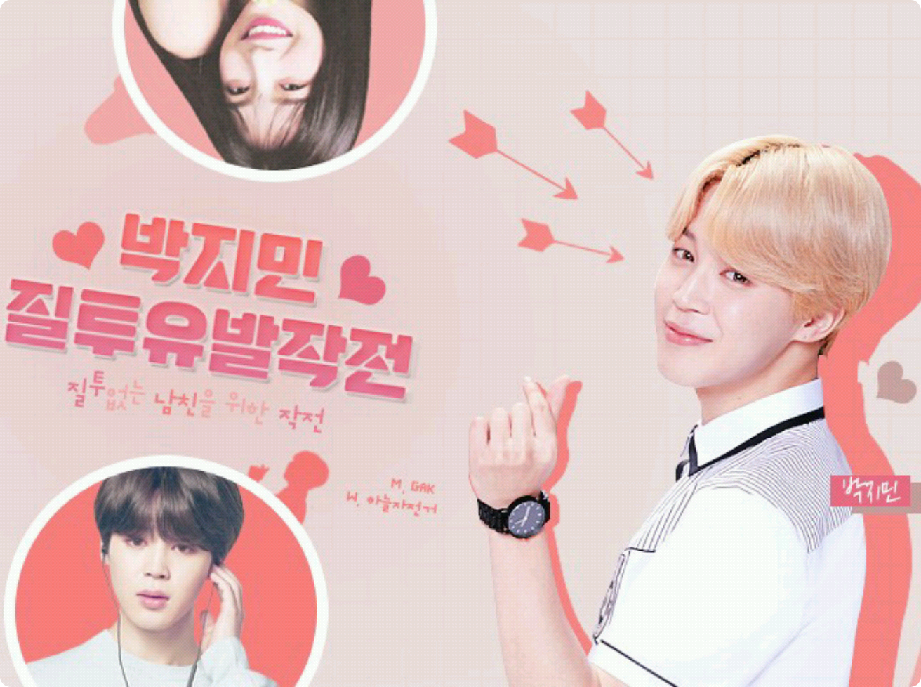 Park Jimin's jealousy inducing operation thumbnail