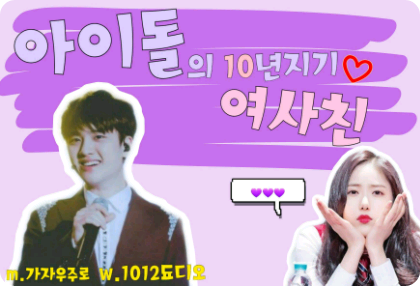 Sahabat karib sang idola selama 10 tahun thumbnail