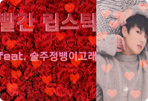 赤い口紅（（右風 thumbnail