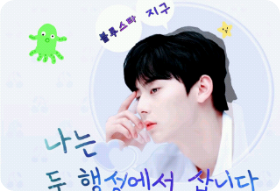 나는 두 행성에서 삽니다 thumbnail