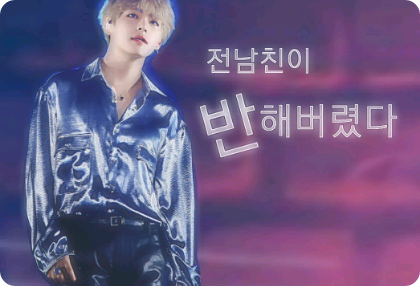 Cuando mi ex novio se enamoró de mí thumbnail