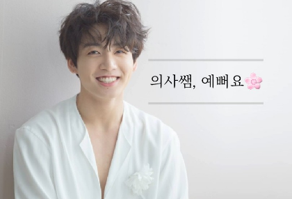 의사쌤, 예뻐요🌸 thumbnail