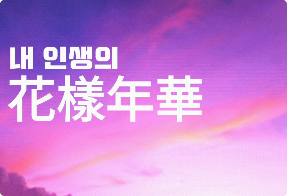 Il fiore della mia vita (racconto breve) thumbnail