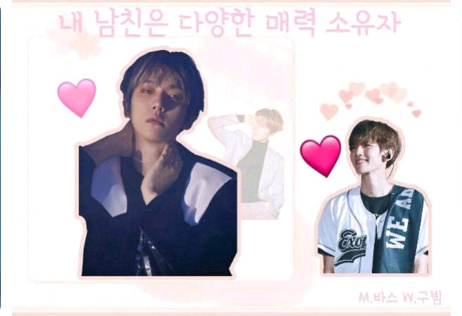 Mon petit ami a beaucoup de charme thumbnail