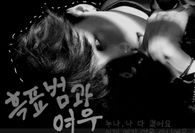 黑豹和狐狸 thumbnail