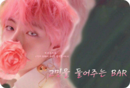 一家傾聽你煩惱的酒吧 thumbnail