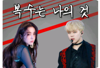 Ta sẽ trả thù. thumbnail