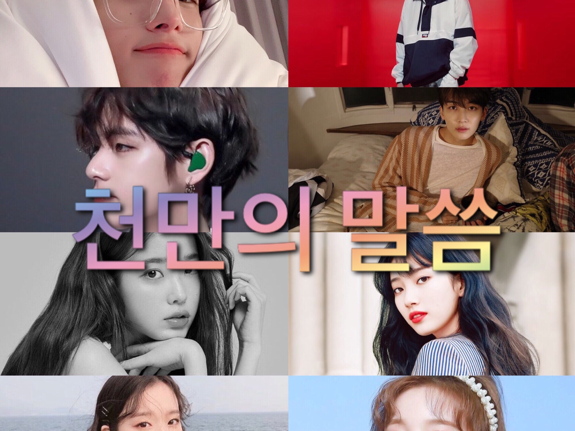 Sejuta kata thumbnail