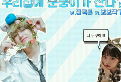 C'è un bambino innocente che vive nella nostra casa? thumbnail