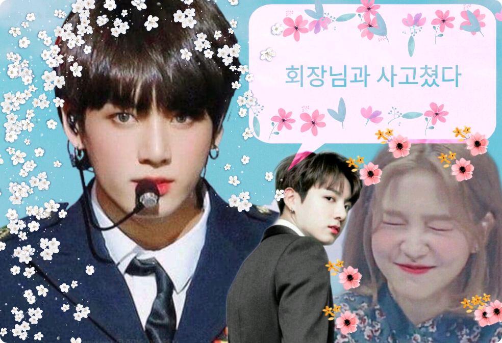 회장님이랑 사고 쳤다 thumbnail