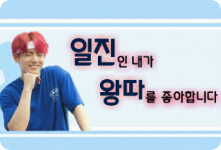 일진인 내가 왕따를 좋아합니다 thumbnail