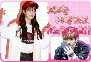 我親吻了一個我不認識的人！ ！ thumbnail