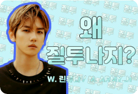 ¿Por qué estás celoso? thumbnail