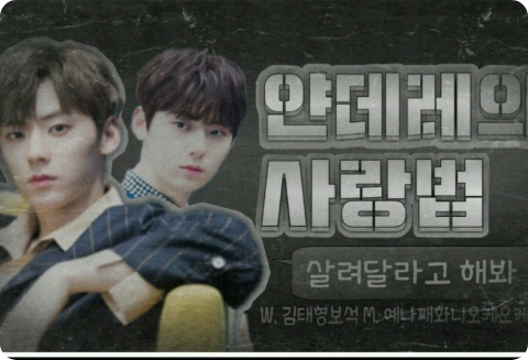 얀데레의 사랑법  thumbnail