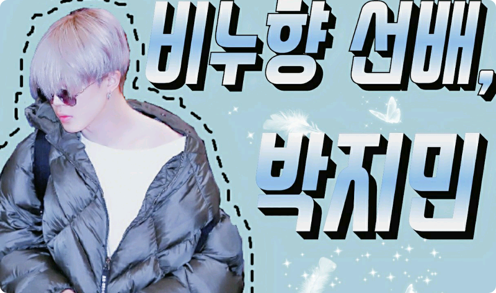 Park Jimin, estudiante de último año con aroma a jabón thumbnail