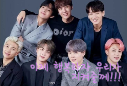 이제 행복하자 우리가 지켜줄께!!! thumbnail