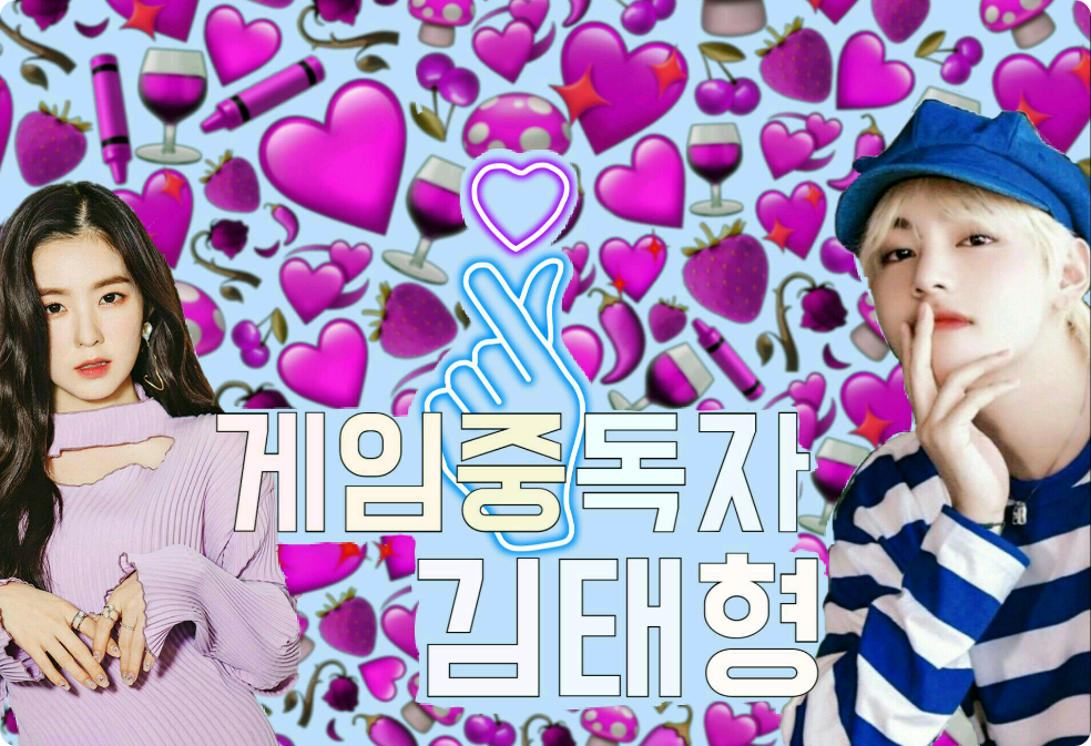 ゲーム中毒者キム・テヒョン thumbnail