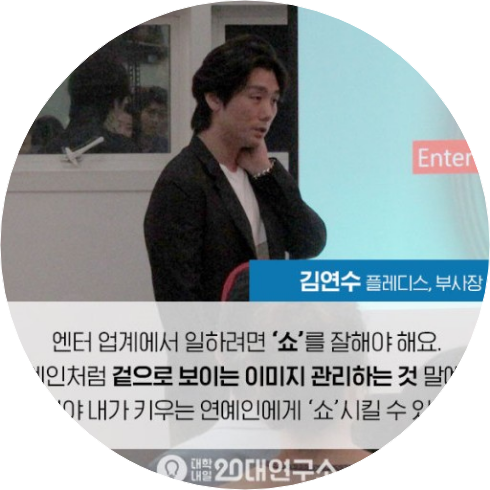 김연수 부사장 image