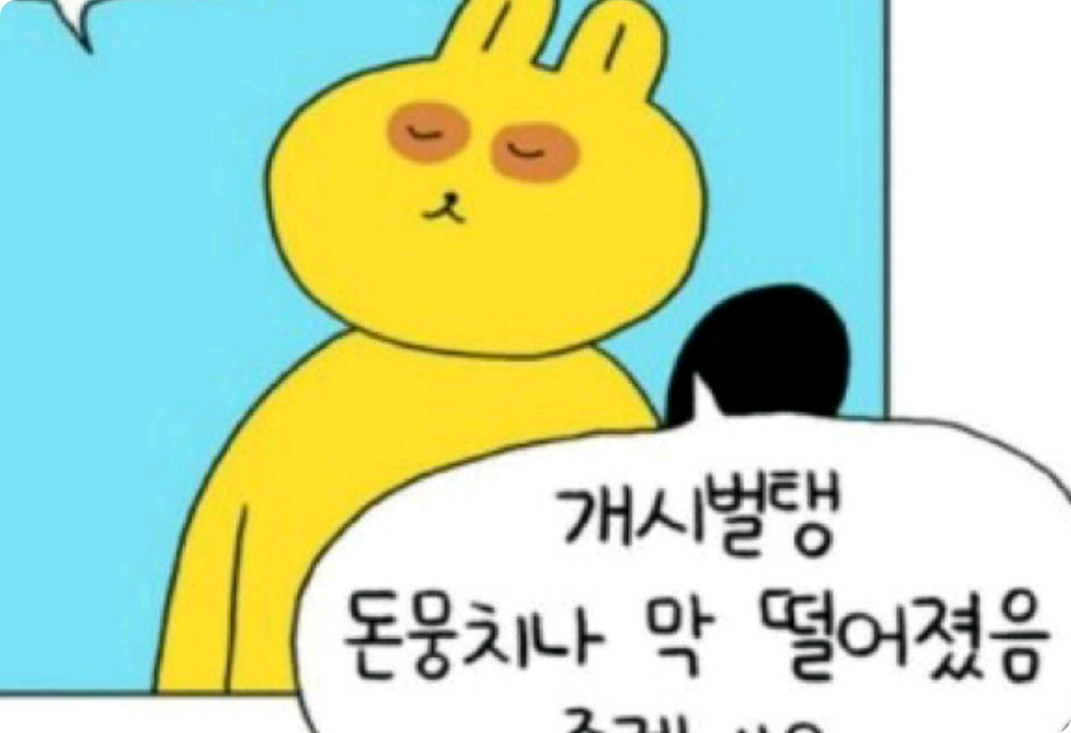 그냥 방탄안티들 한테 해주고 싶은말이 생겼네요 thumbnail