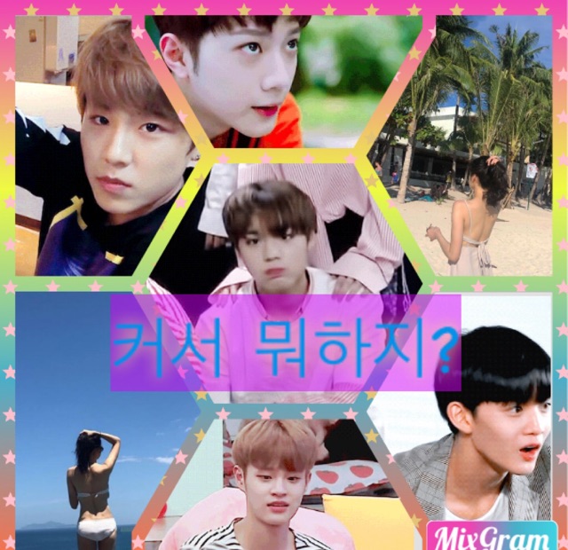 커서 뭐하지? thumbnail