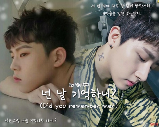 넌 날 기억하니?(pro) thumbnail