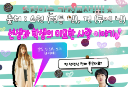 Sojeong est tutrice !!!!★ (en pause) thumbnail