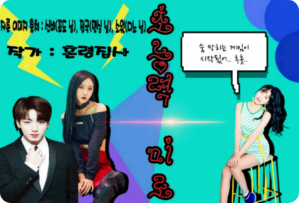 Superpower Maze (on hiatus) thumbnail