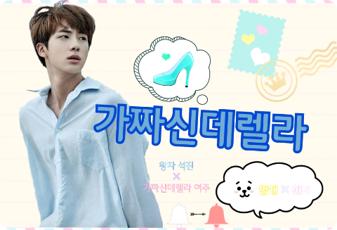 가짜신데렐라 thumbnail