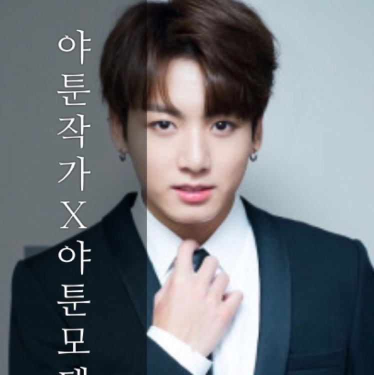 Yatoon作家̆̈李汝珠X Yatoon模特兒全正國 thumbnail