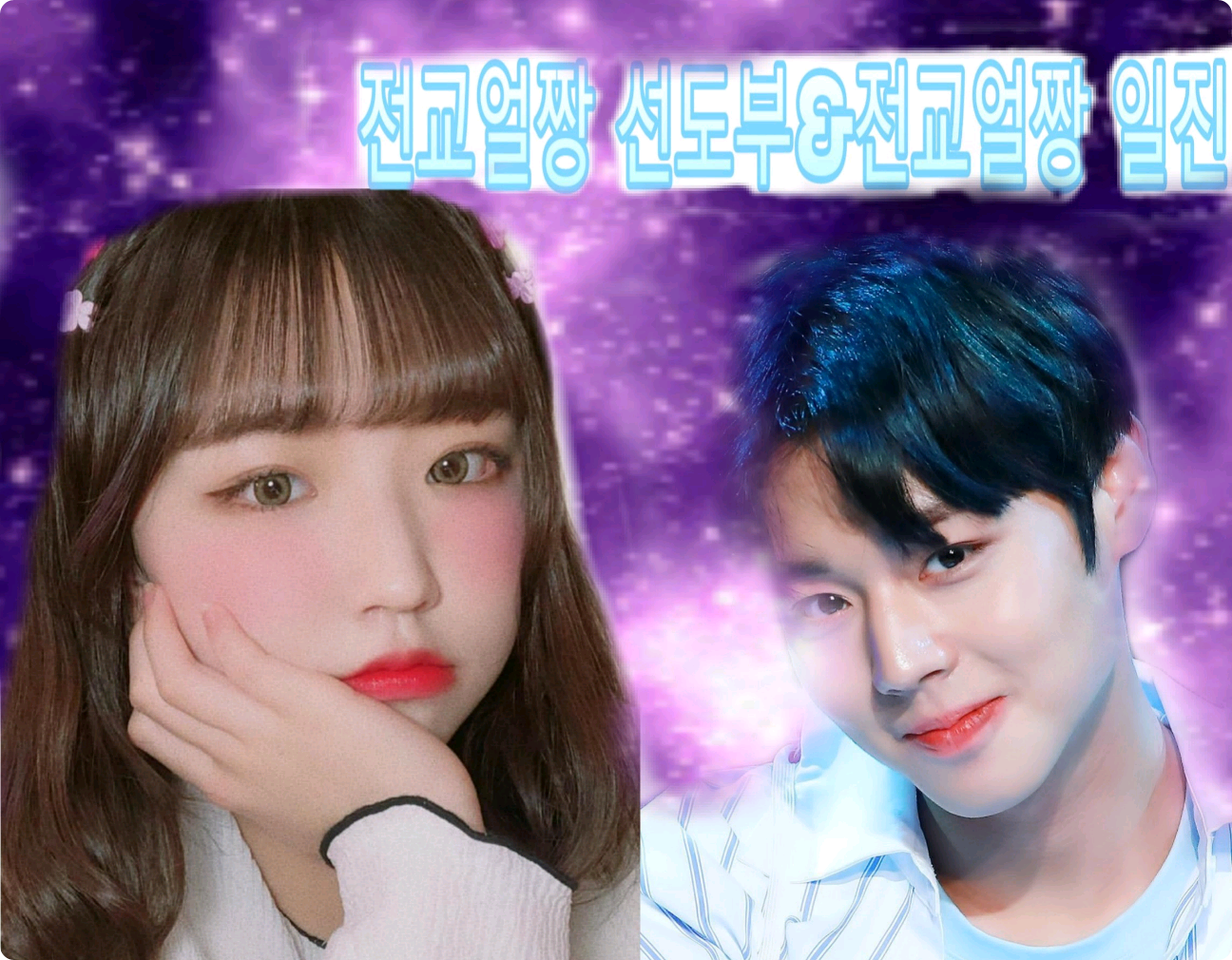 Les plus beaux leaders de l'école et les plus beaux tyrans de l'école thumbnail