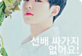 Senior, sei così fastidioso! thumbnail