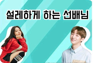 一位让我心动的学长 thumbnail