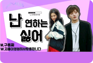 我不喜欢年轻。 thumbnail