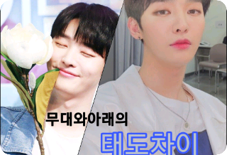 台上台下的态度有何不同？ thumbnail