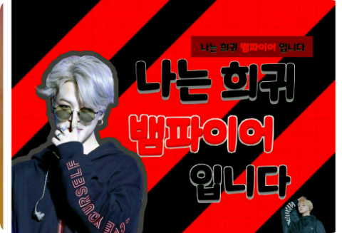 私は珍しい吸血鬼です thumbnail