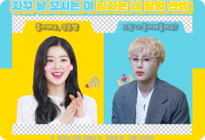 자꾸 날 꼬시는 이 남자는 내 담임 선셍 thumbnail