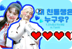 Who is my younger brother? thumbnail