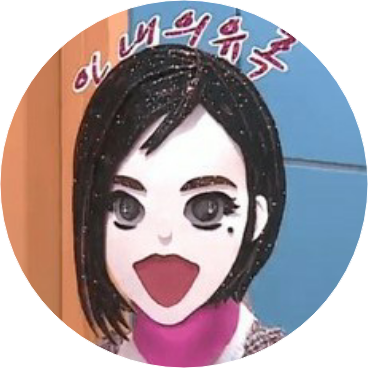 아내의유혹(조유리) image