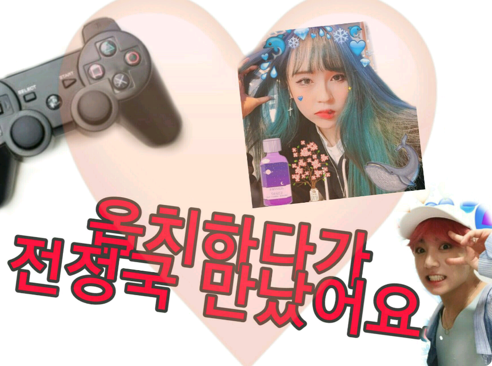 🎮Conocí a Jeon Jungkook mientras estaba jugando. thumbnail