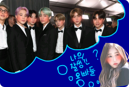 나의 잘생긴 오빠듈♡ thumbnail