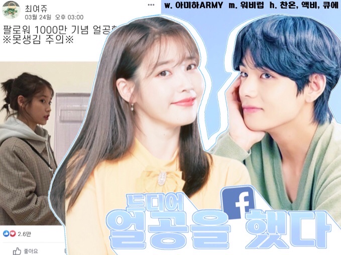 [SNSxTALK] 드디어 얼공을 했다. thumbnail