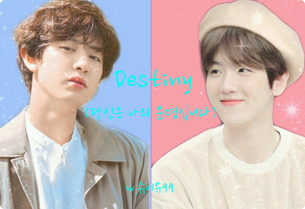 찬백) Destiny (당신은 나의 운명 입니다) thumbnail