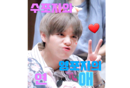 수포자와 영포자의 연애 thumbnail