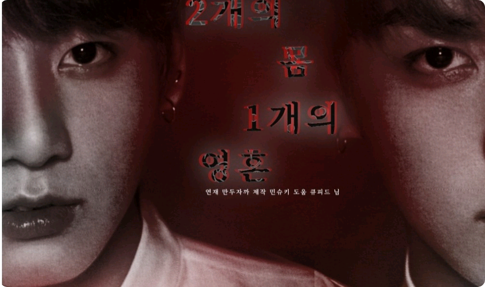 2개의 몸,하나의 영혼 thumbnail