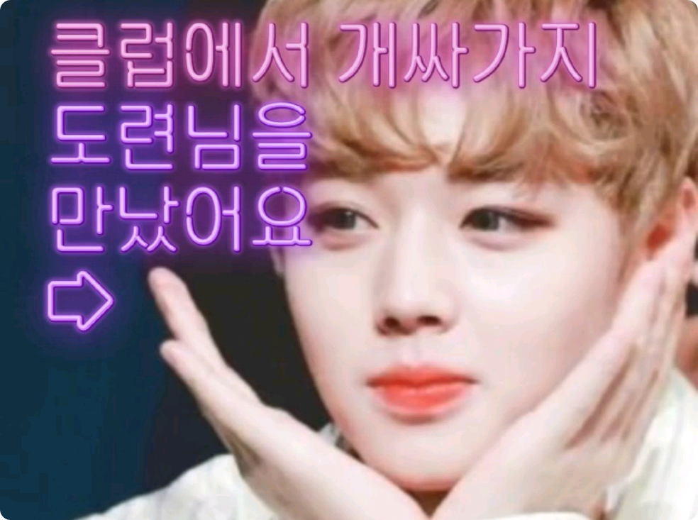 클럽에서 개싸가지를 만났어요 thumbnail