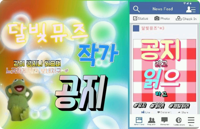 달빛뮤즈 작가 공지 왔어요!! [1부] thumbnail