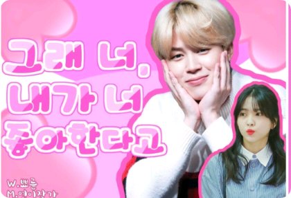 はいあなた、私はあなたが好きです thumbnail