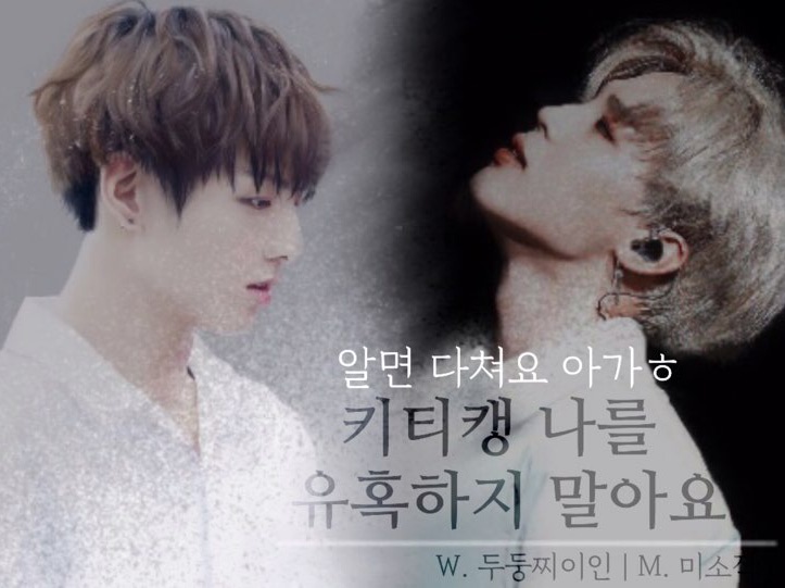 Kitty Kang, no me tientes thumbnail