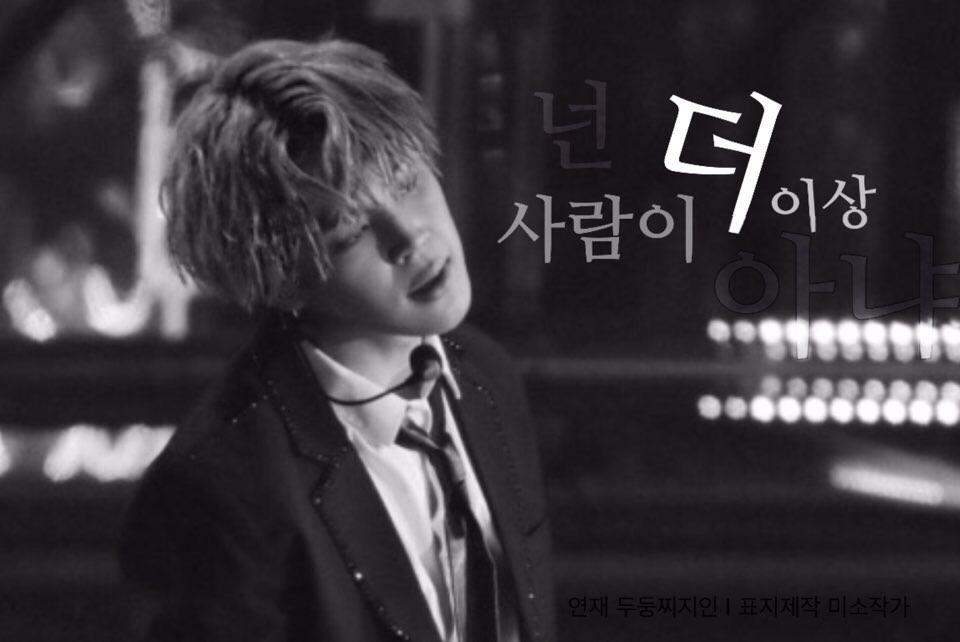 Ya no eres humano thumbnail